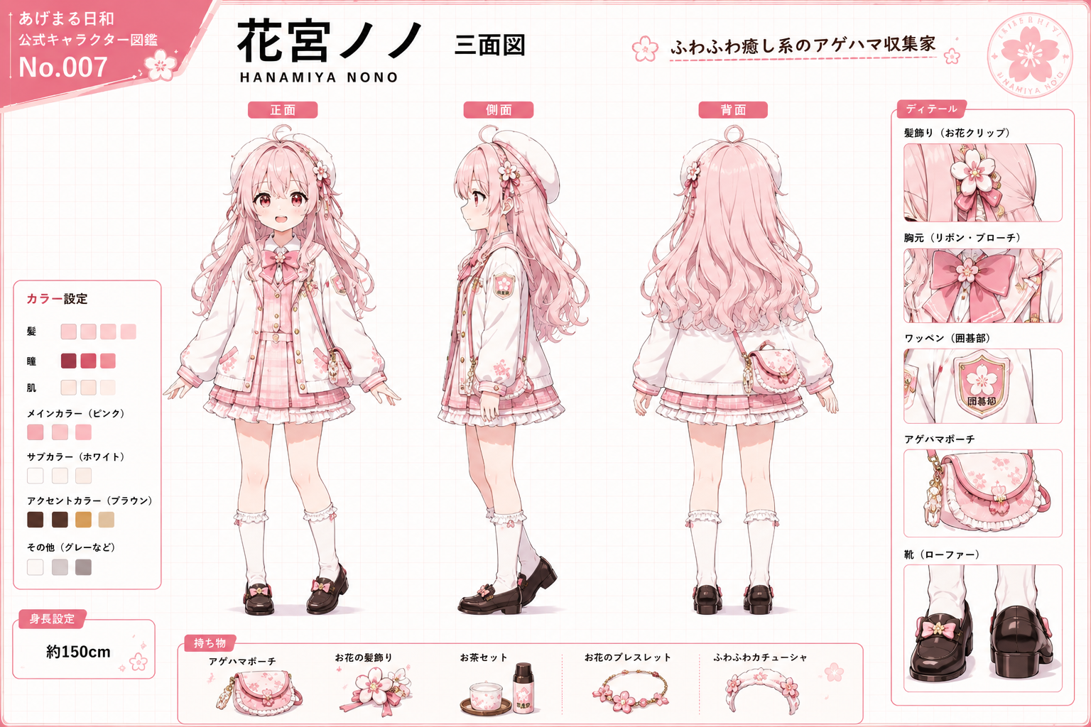 花宮ノノ 三面図